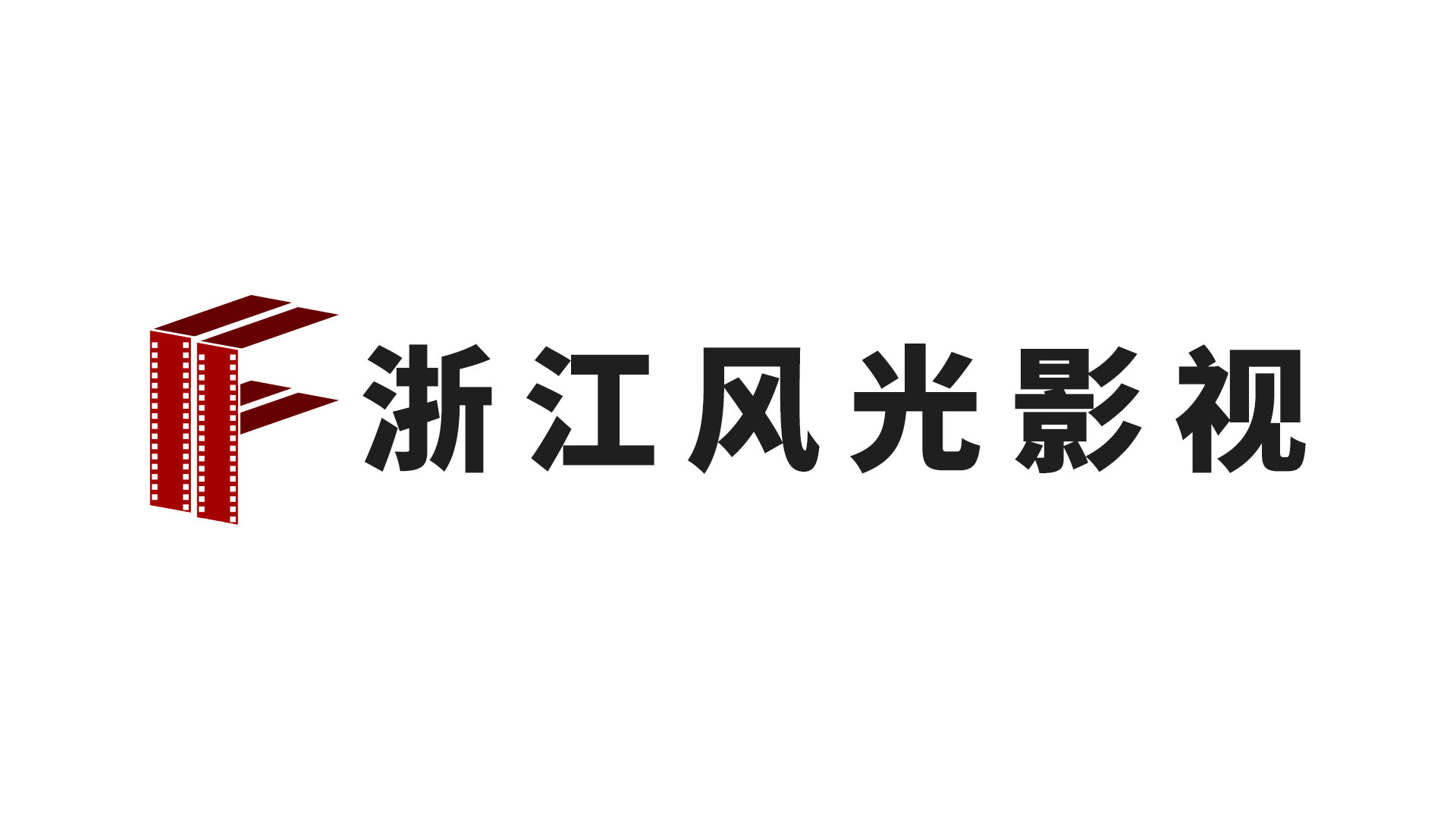 浙江风光影视文化有限公司